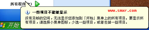 解决:一些项目不能被显示,没有足够的空间图1 解决:一些项目不能被显示,没有足够的空间图1