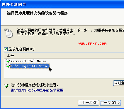 鼠标滑轮不能用解决7 鼠标滑轮不能用解决7