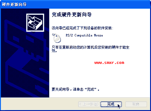 完成鼠标滑轮不能用设置 完成鼠标滑轮不能用设置