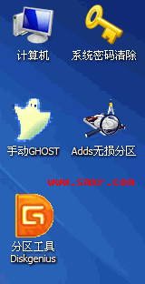 常见PE中带的分区工具Diskgenius 常见PE中带的分区工具Diskgenius