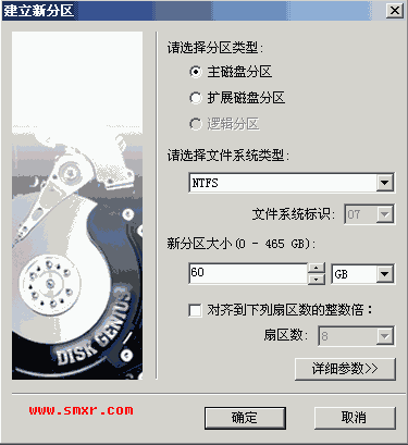 Diskgenius怎么用,Diskgenius主分区大小 Diskgenius怎么用,Diskgenius主分区大小
