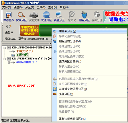 Diskgenius怎么用,Diskgenius建立扩展分区 Diskgenius怎么用,Diskgenius建立扩展分区