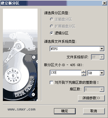 Diskgenius怎么用,Diskgenius建立逻辑分区 Diskgenius怎么用,Diskgenius建立逻辑分区