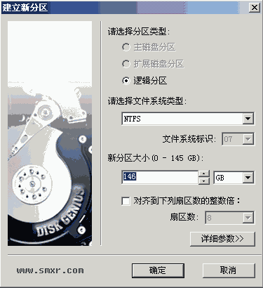Diskgenius怎么用,Diskgenius建立逻辑分区 Diskgenius怎么用,Diskgenius建立逻辑分区