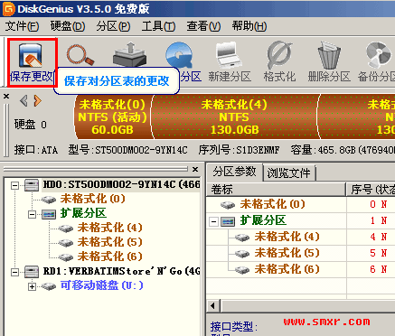 保存分区 保存分区