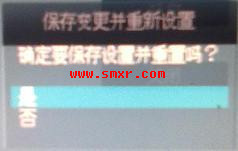 保存CMOS设置 保存CMOS设置