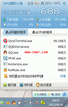 360监控下的快播拖网速 360监控下的快播拖网速
