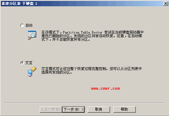 选择“自动”或者“交互”模式 选择“自动”或者“交互”模式