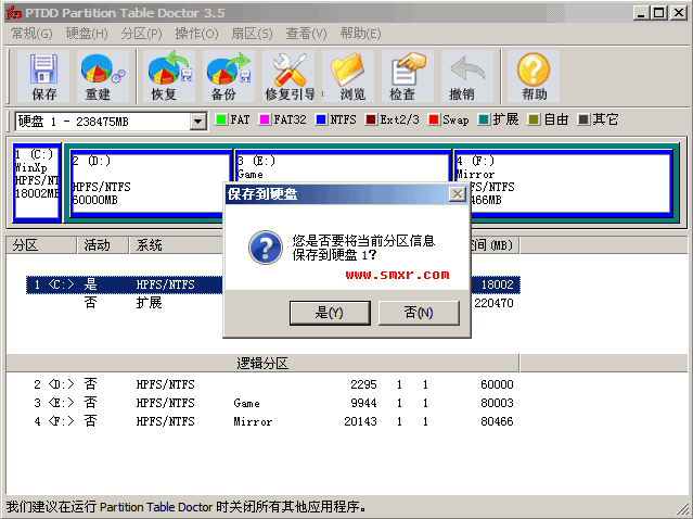 找回丢失的硬盘分区教程图7 找回丢失的硬盘分区教程图7