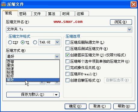 使用好压将文件压缩到最小 使用好压将文件压缩到最小设置