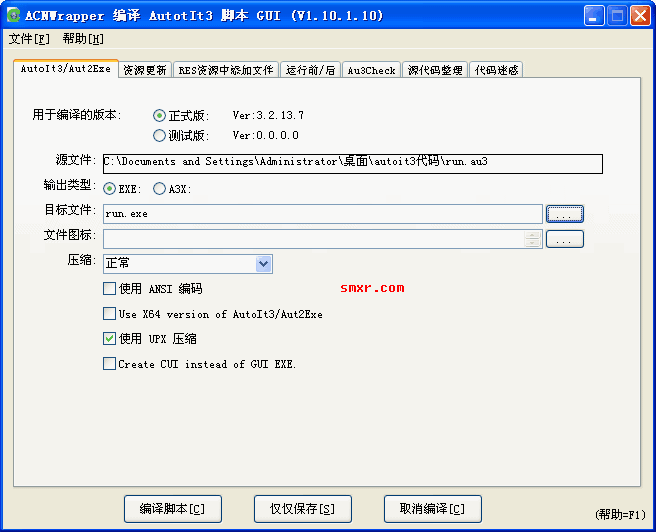 使用au3制作软件静默安装包图2 使用au3制作软件静默安装包图2