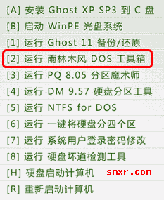 ghost备份加密码的方法1步骤1 ghost备份加密码的方法1步骤1