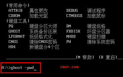 输入ghost加密码的命令 输入ghost加密码的命令