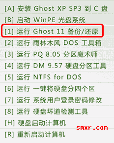 ghost备份加密码的方法2步骤1 ghost备份加密码的方法2步骤1